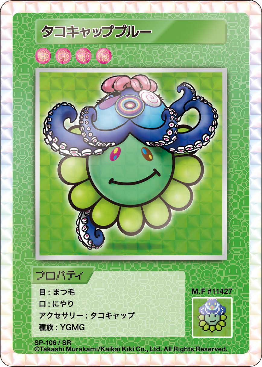 Octopus Cap Blue SP-106 JP