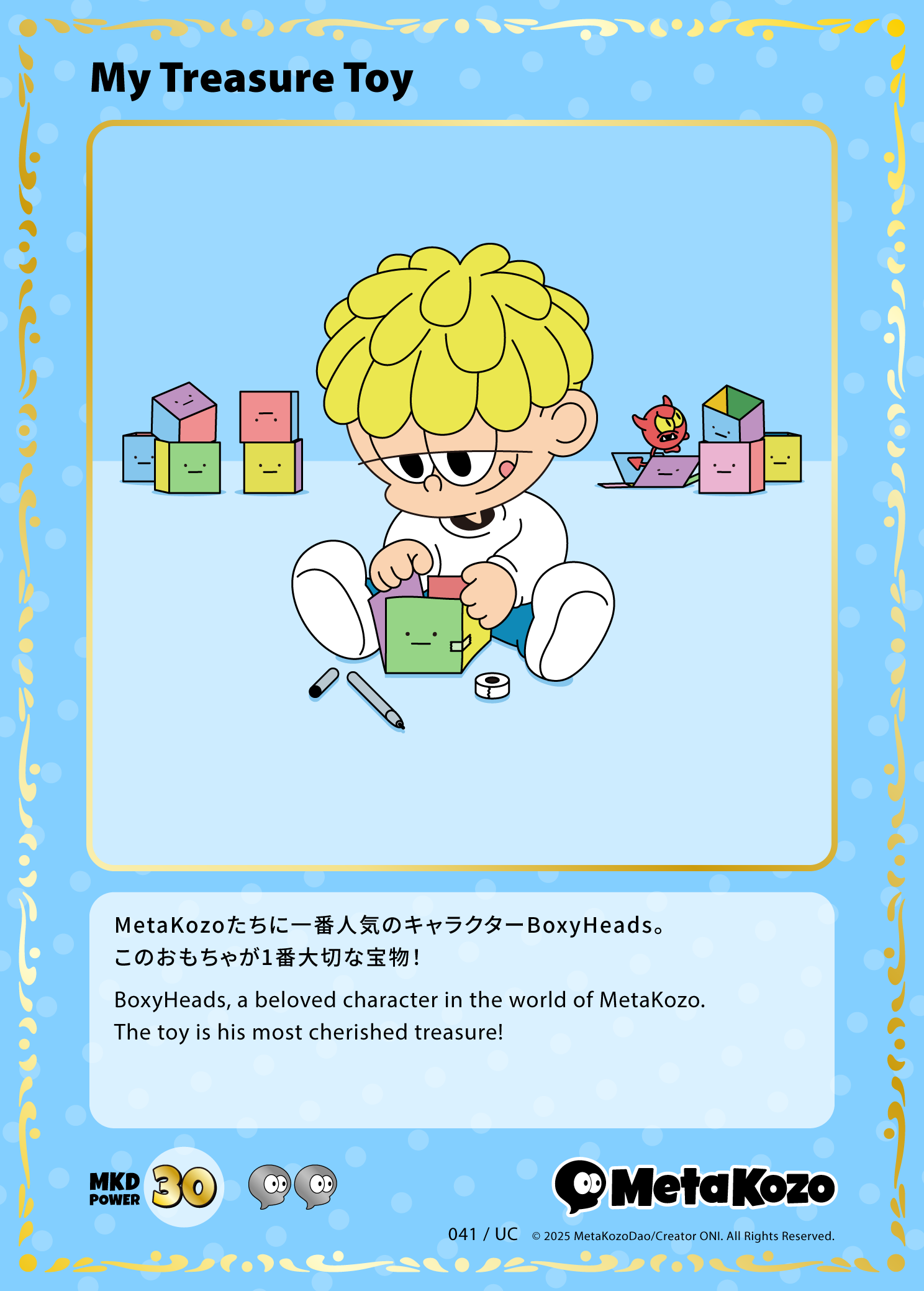 No.41 My Treasure Toy