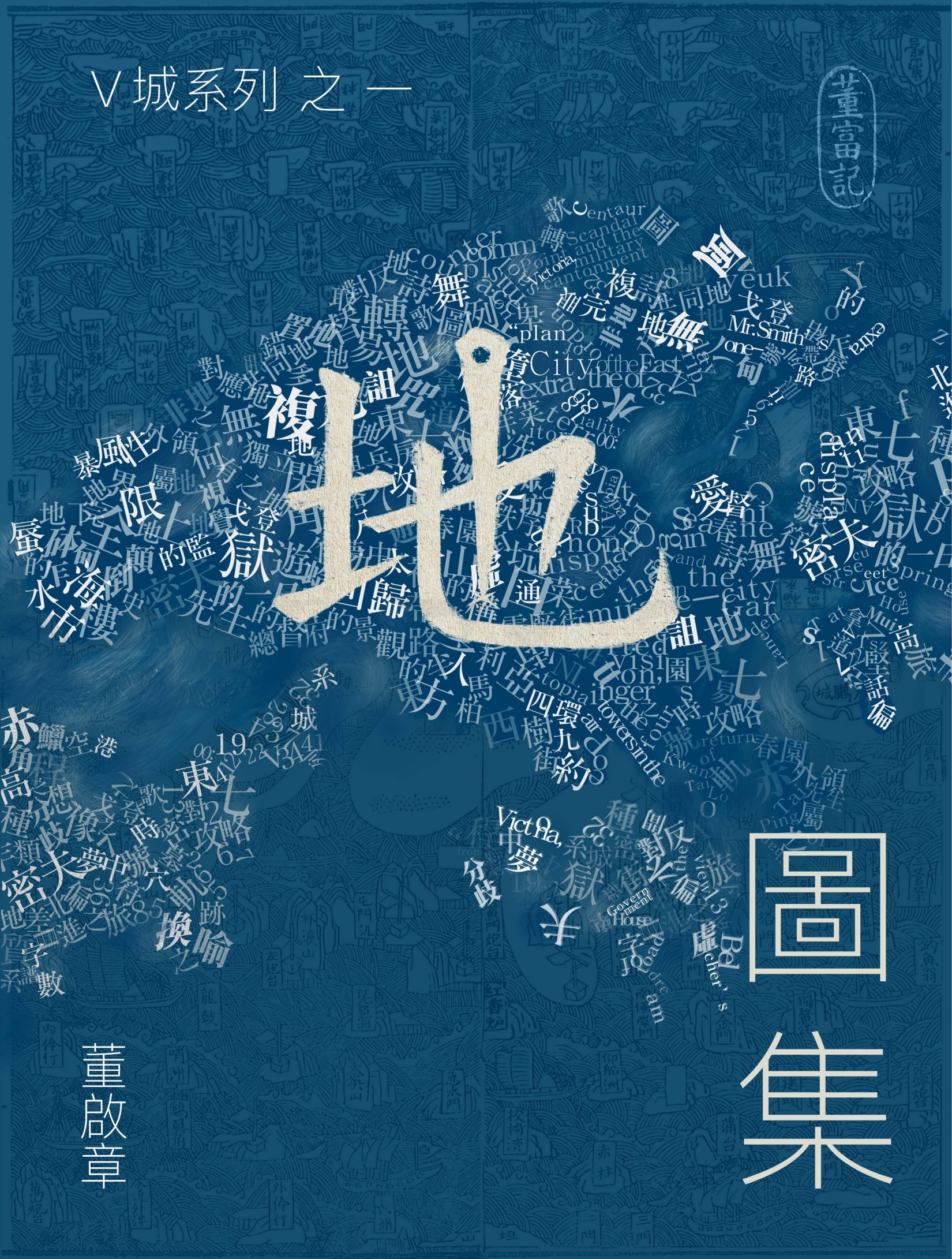 地圖集 #2