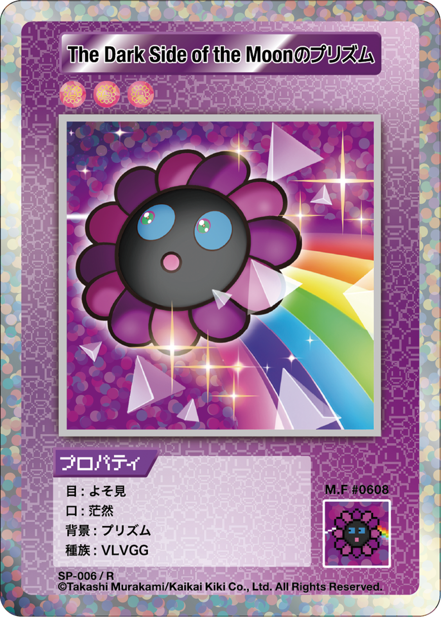 "The Dark Side of the Moon" Prism SP-006 JP