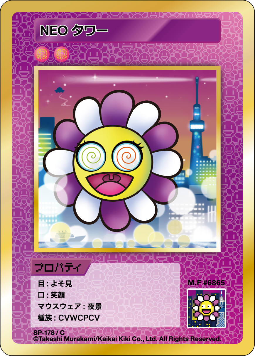 NEO Tower SP-178 JP
