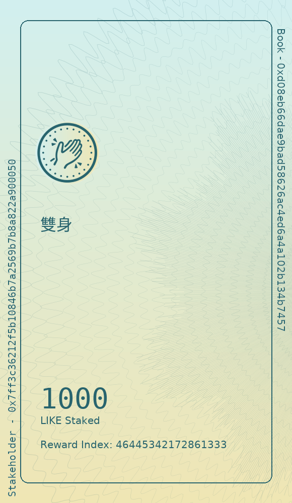 雙身