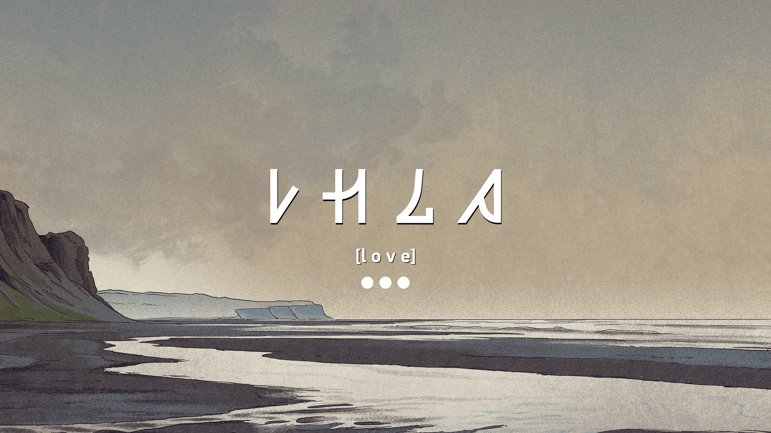 l o v e