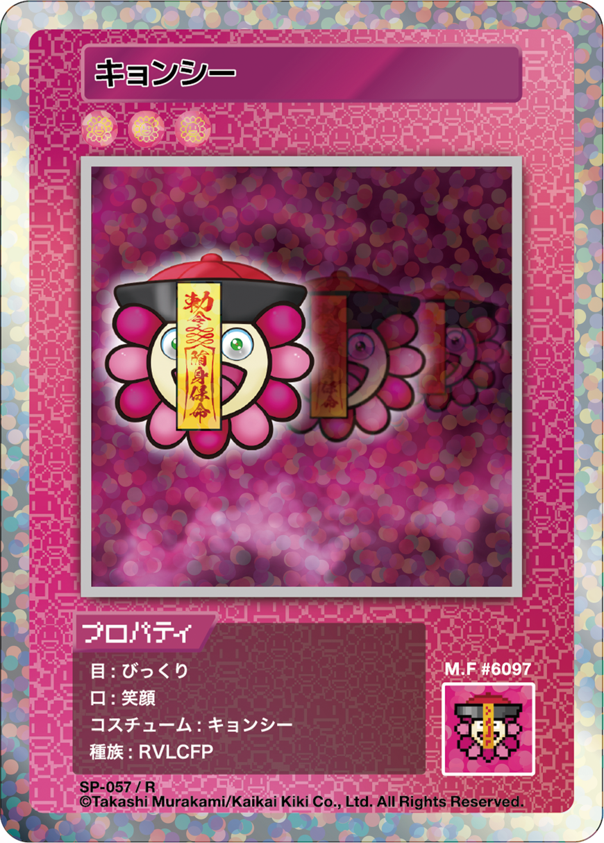 Jiangshi SP-057 JP