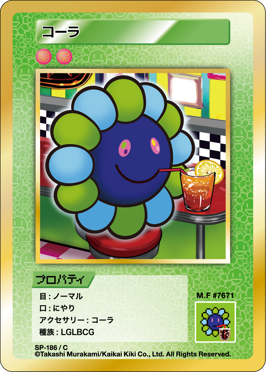 Cola SP-186 JP