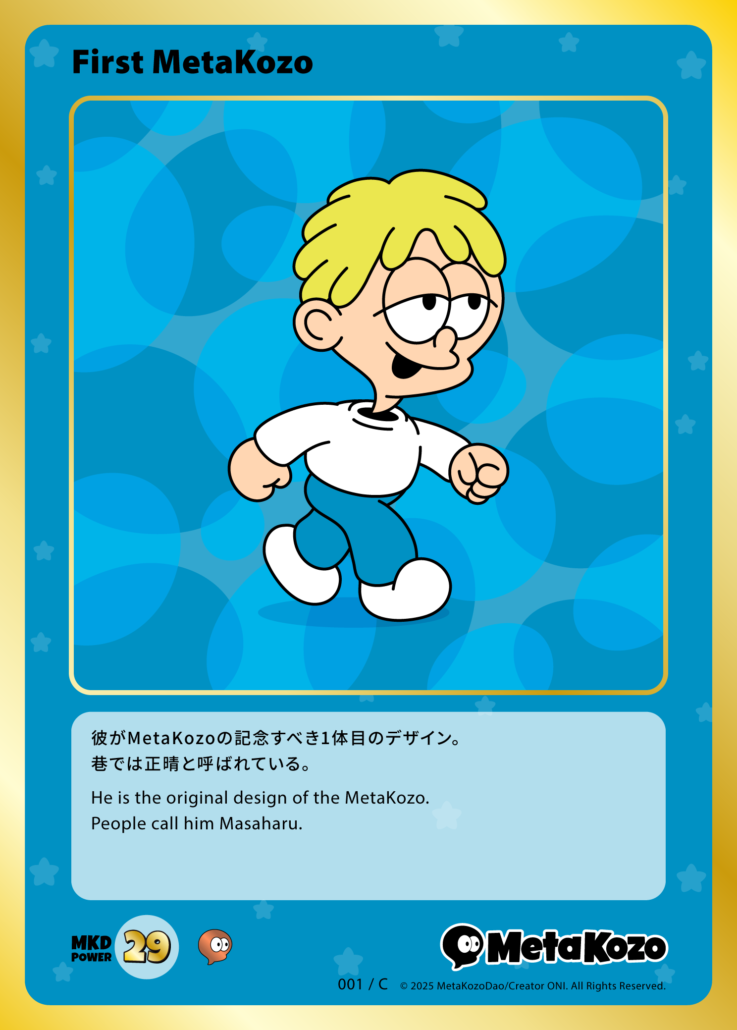 No.1 First MetaKozo