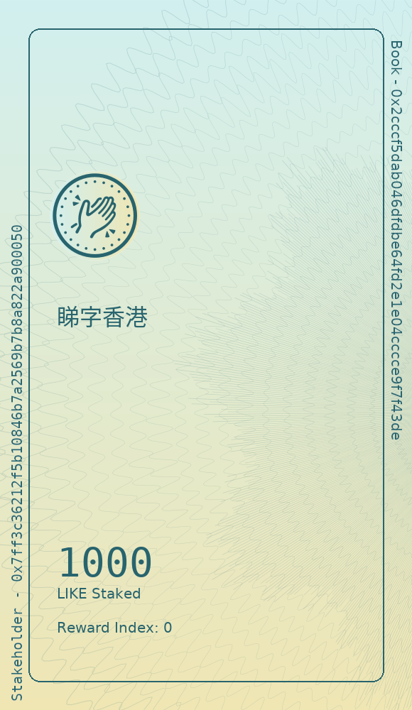 睇字香港