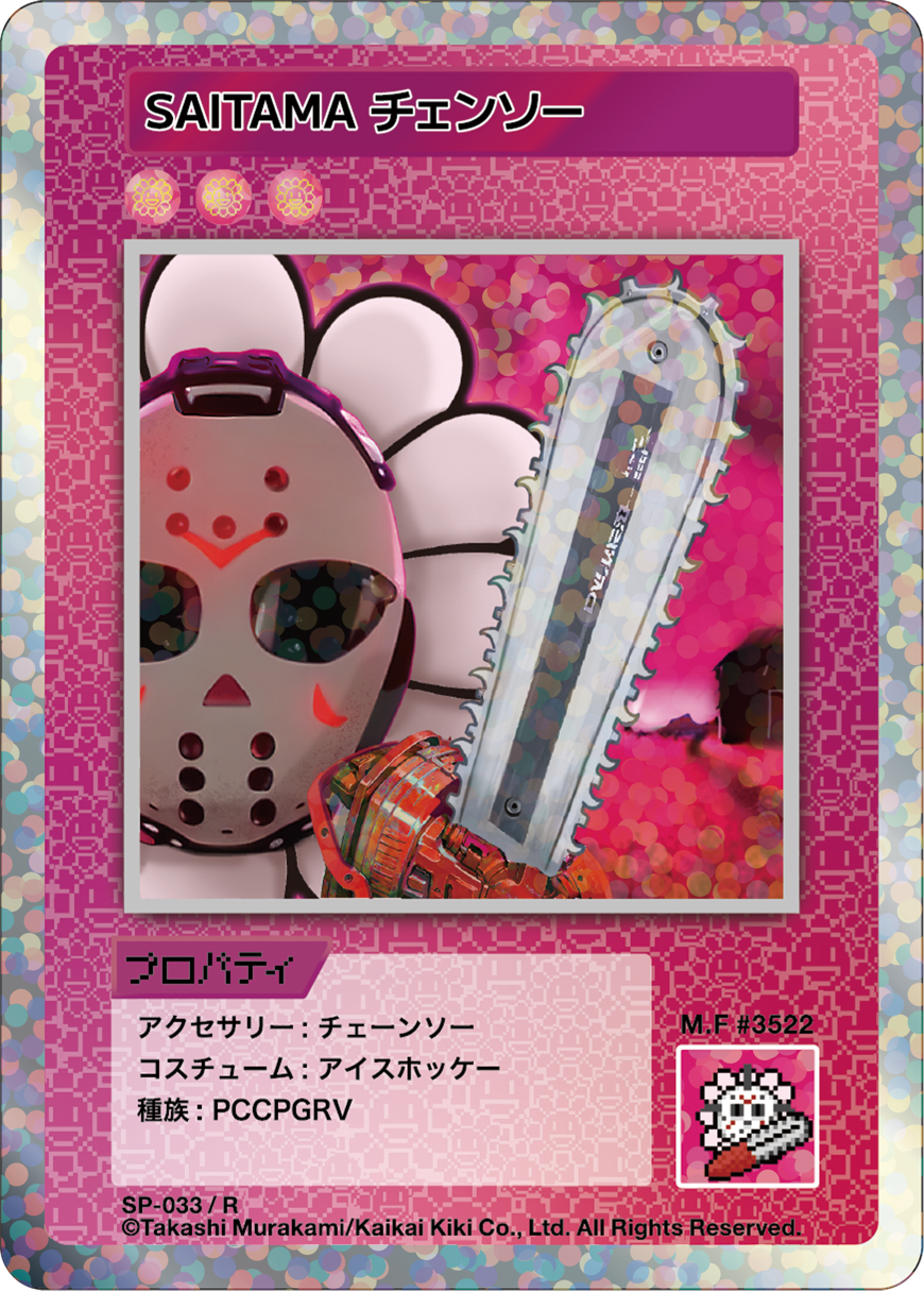 SAITAMA Chainsaw SP-033 JP
