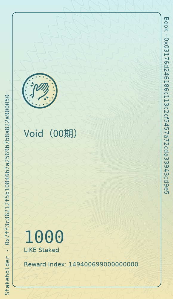 Void（00期）