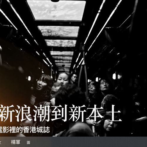 從新浪潮到新本土：48部電影裡的香港城誌 #20