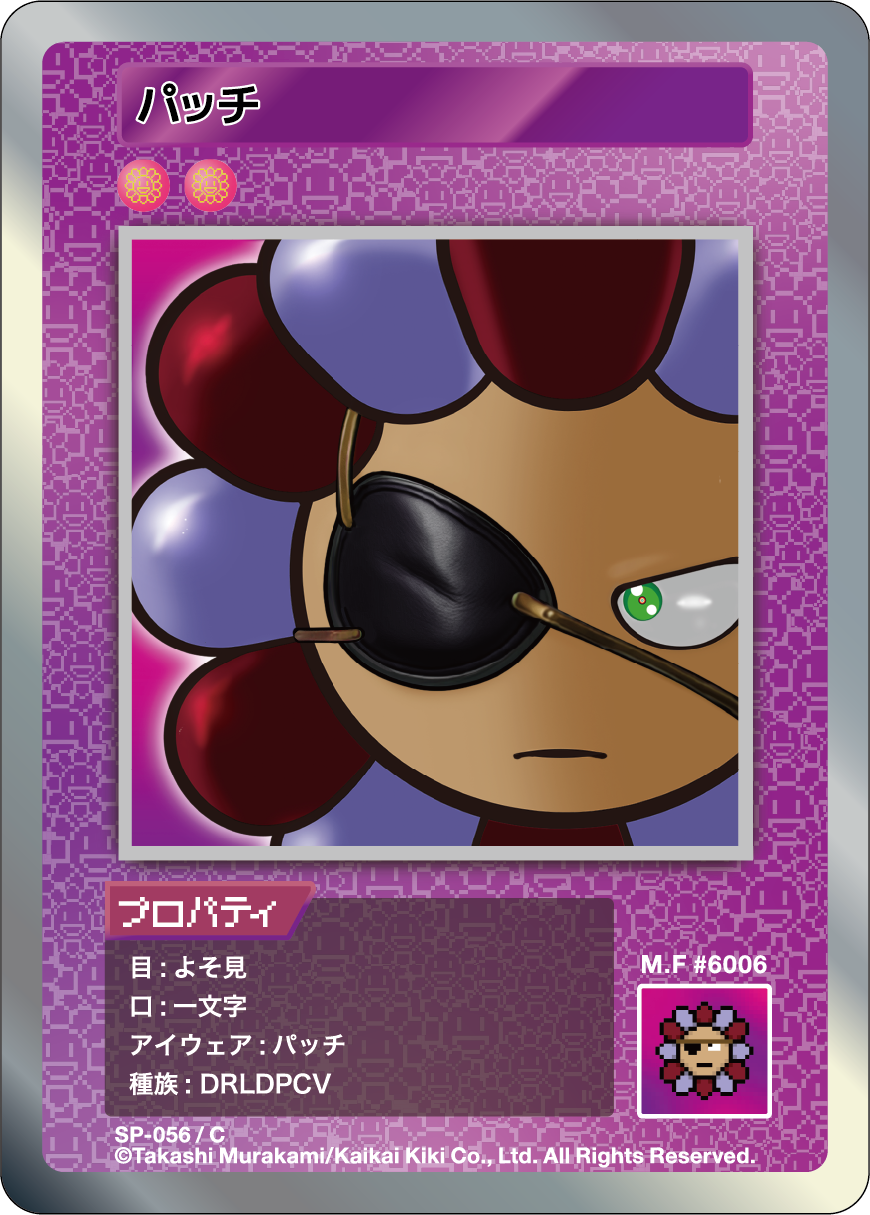 Patch SP-170 JP