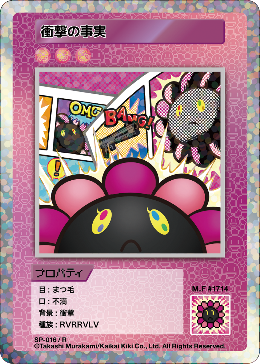 A Shocking Fact SP-016 JP