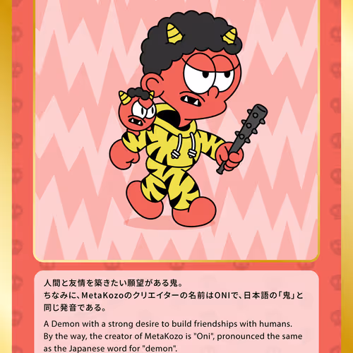 No.38 Oni