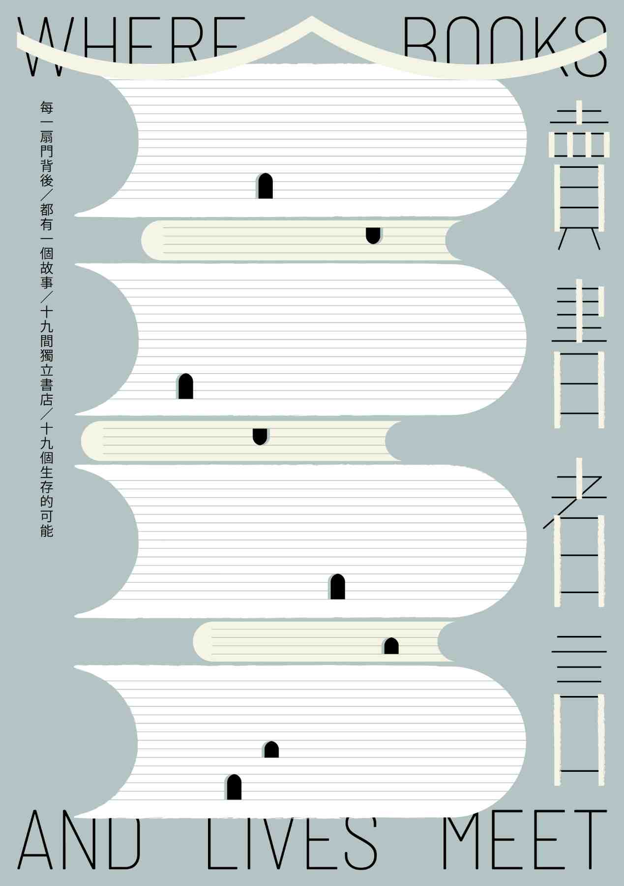 賣書者言 #12