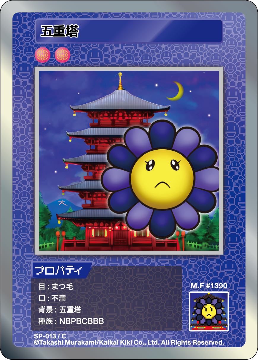 Five-storied Pagoda SP-013 JP
