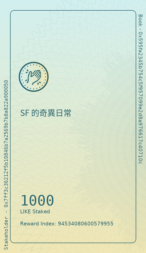 SF 的奇異日常