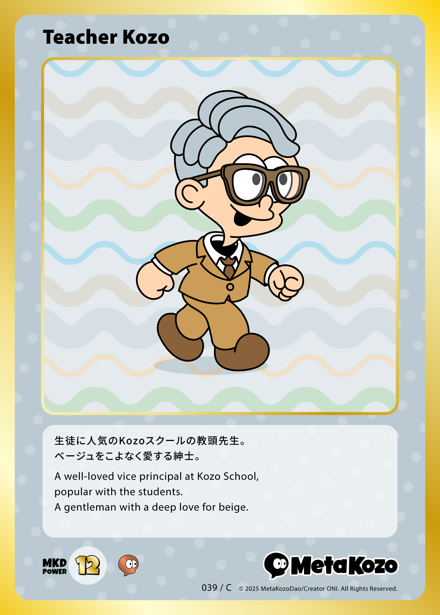 No.39 Teacher Kozo