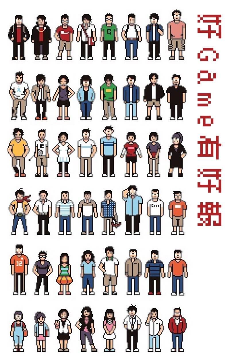 好 game 有好報 #23