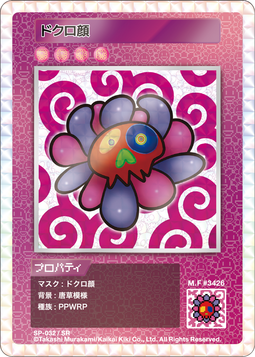 Skull Face SP-032 JP