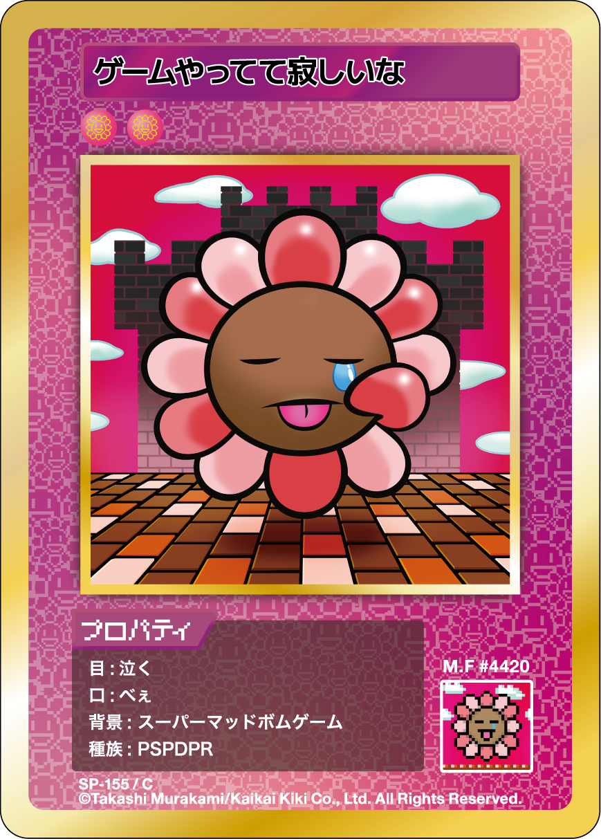 I'm Lonely Playing the Game SP-155 JP