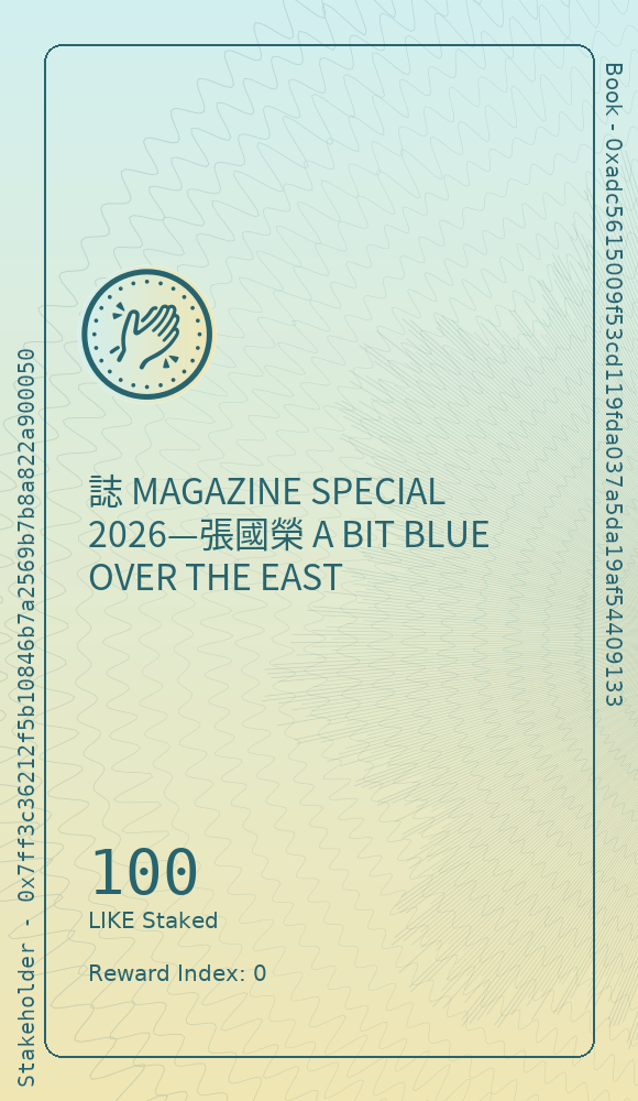 誌 MAGAZINE SPECIAL 2026—張國榮 A BIT BLUE OVER THE EAST