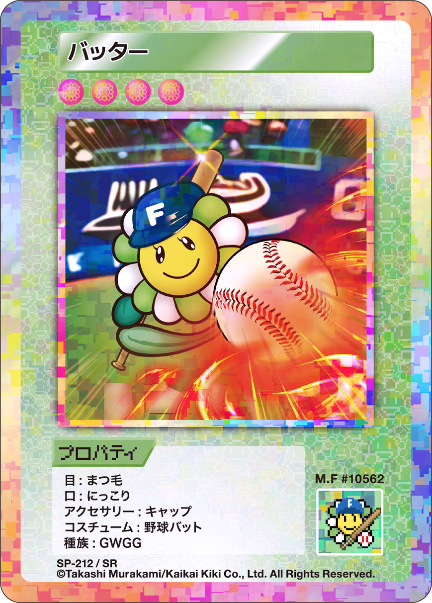 Batter SP-212 JP