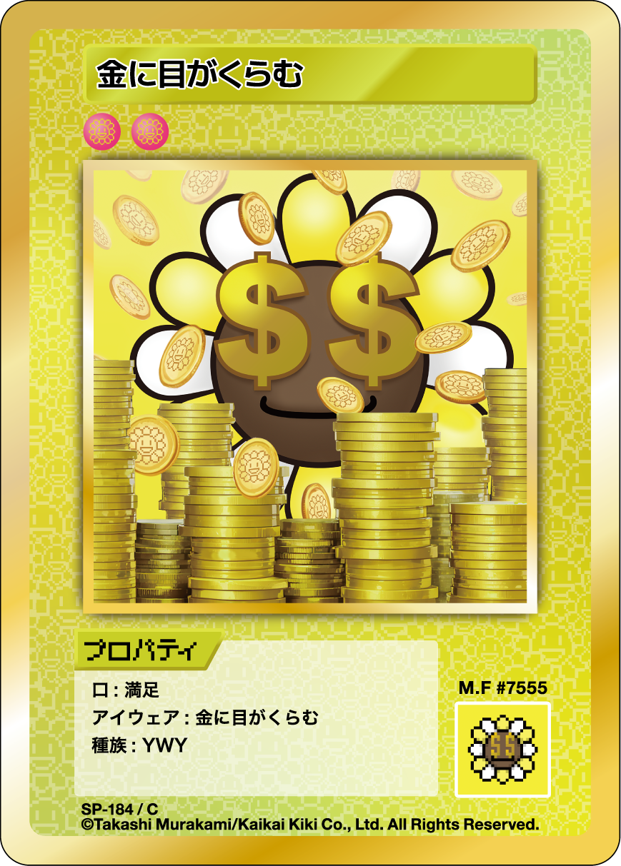 Dazzled by Money SP-184 JP