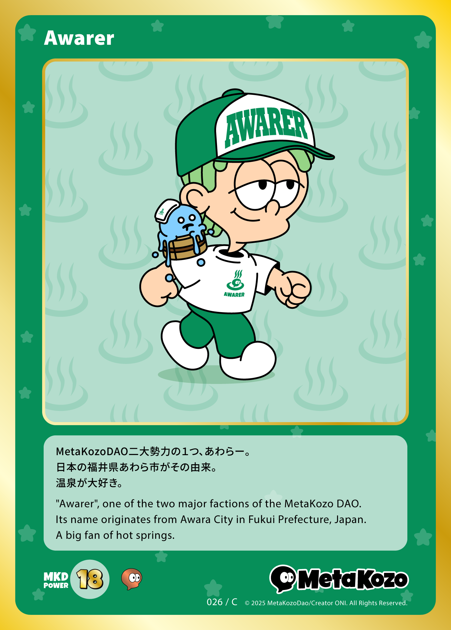 No.26 Awarer 