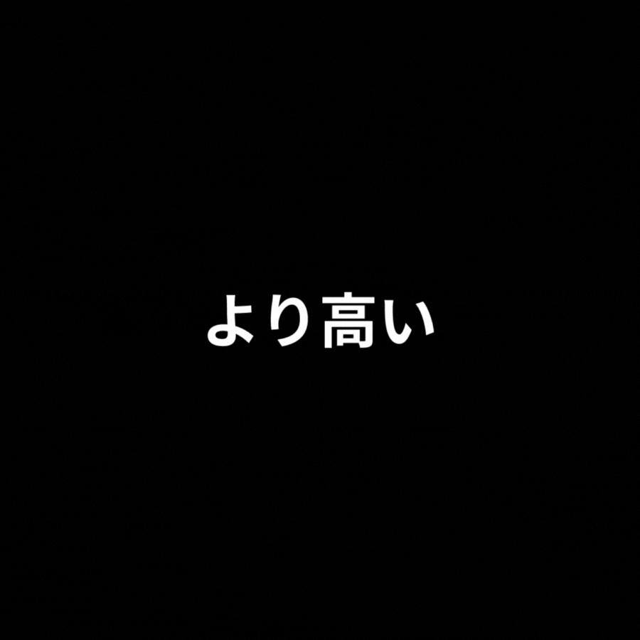 H I G H E R