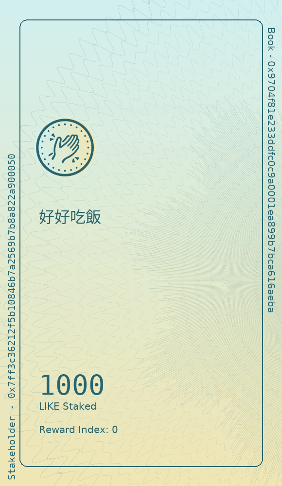 好好吃飯