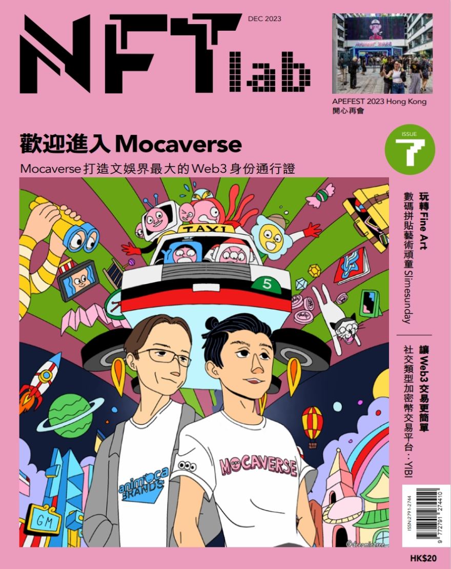 《NFTlab》雜誌第七期 #31
