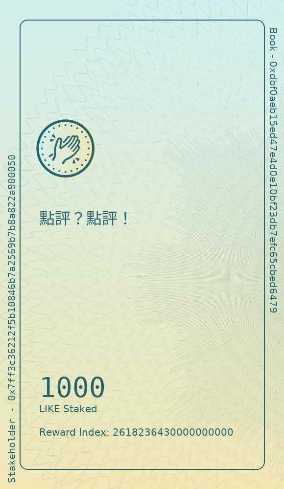 點評？點評！