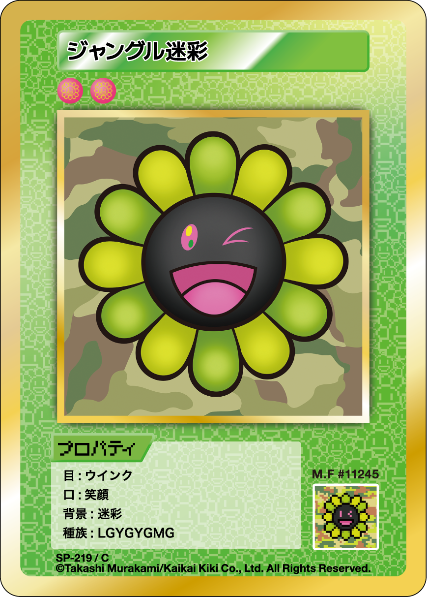 Jungle Camouflage SP-219 JP