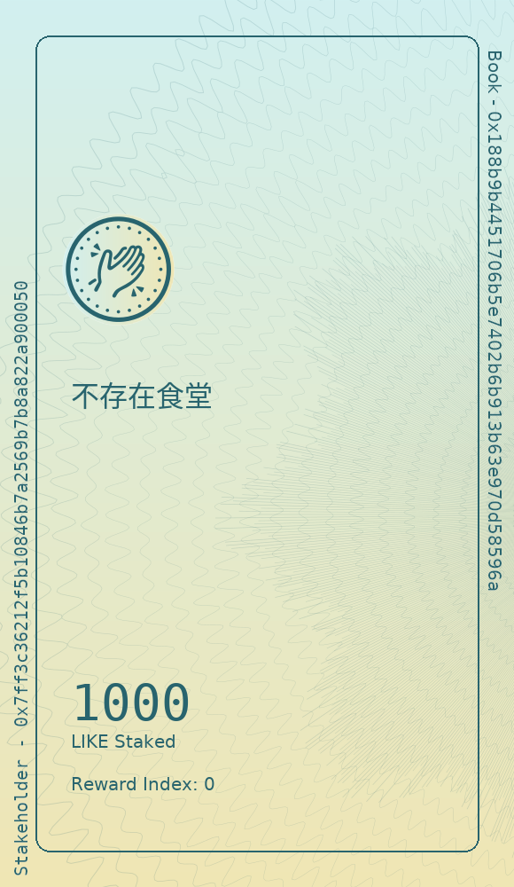 不存在食堂