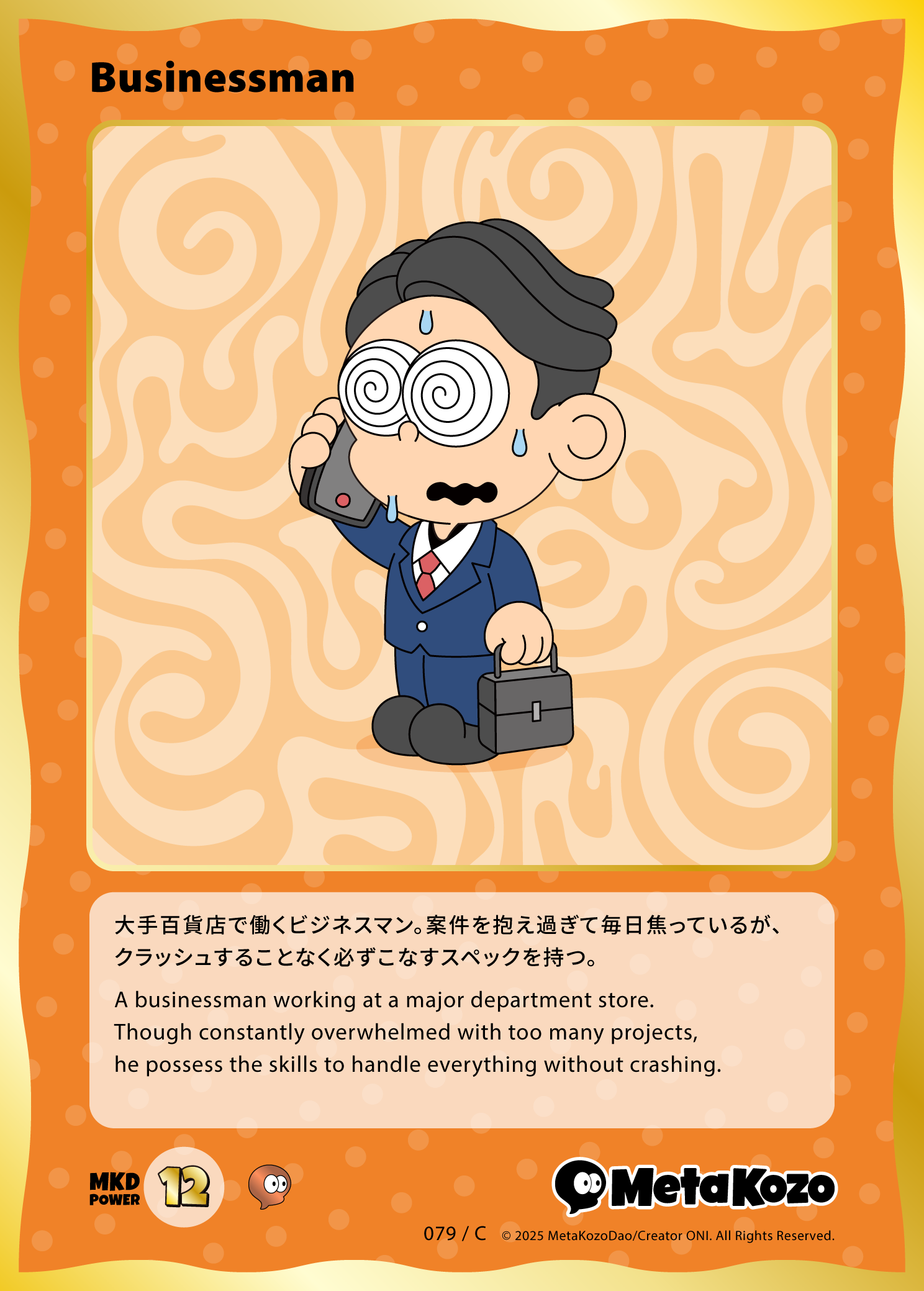 No.79 Businessman