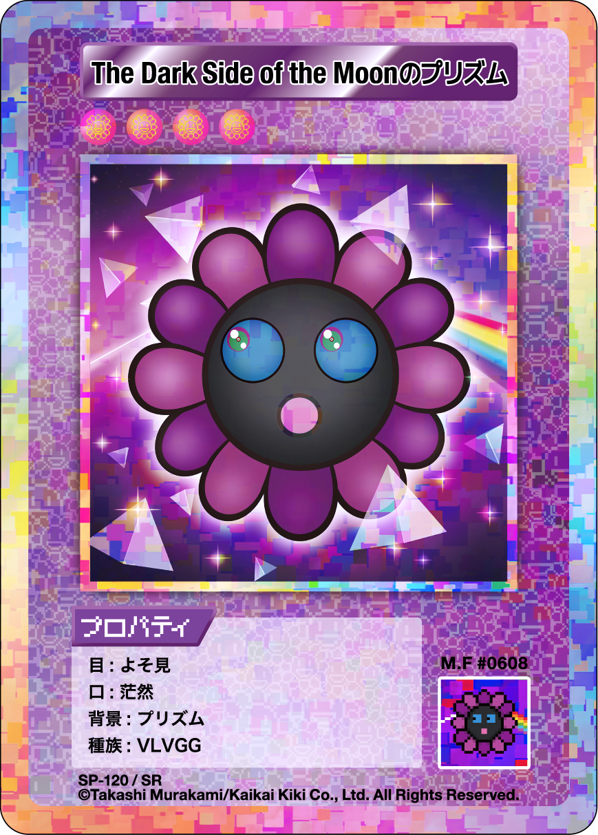 The Dark Side of the Moon Prism SP-120 JP