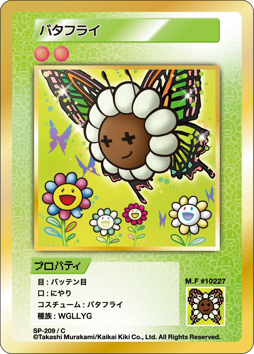 Butterfly SP-209 JP
