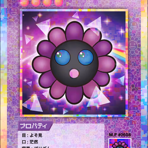 The Dark Side of the Moon Prism SP-120 JP