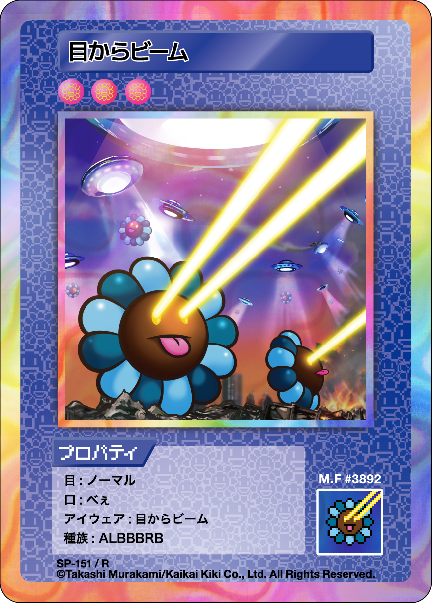 Beam from the Eyes SP-151 JP