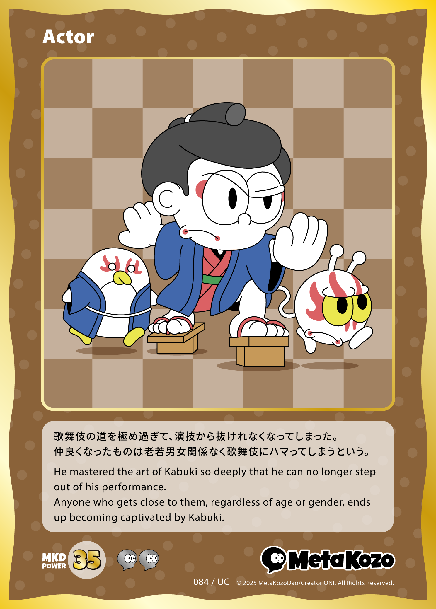 No.84 Actor