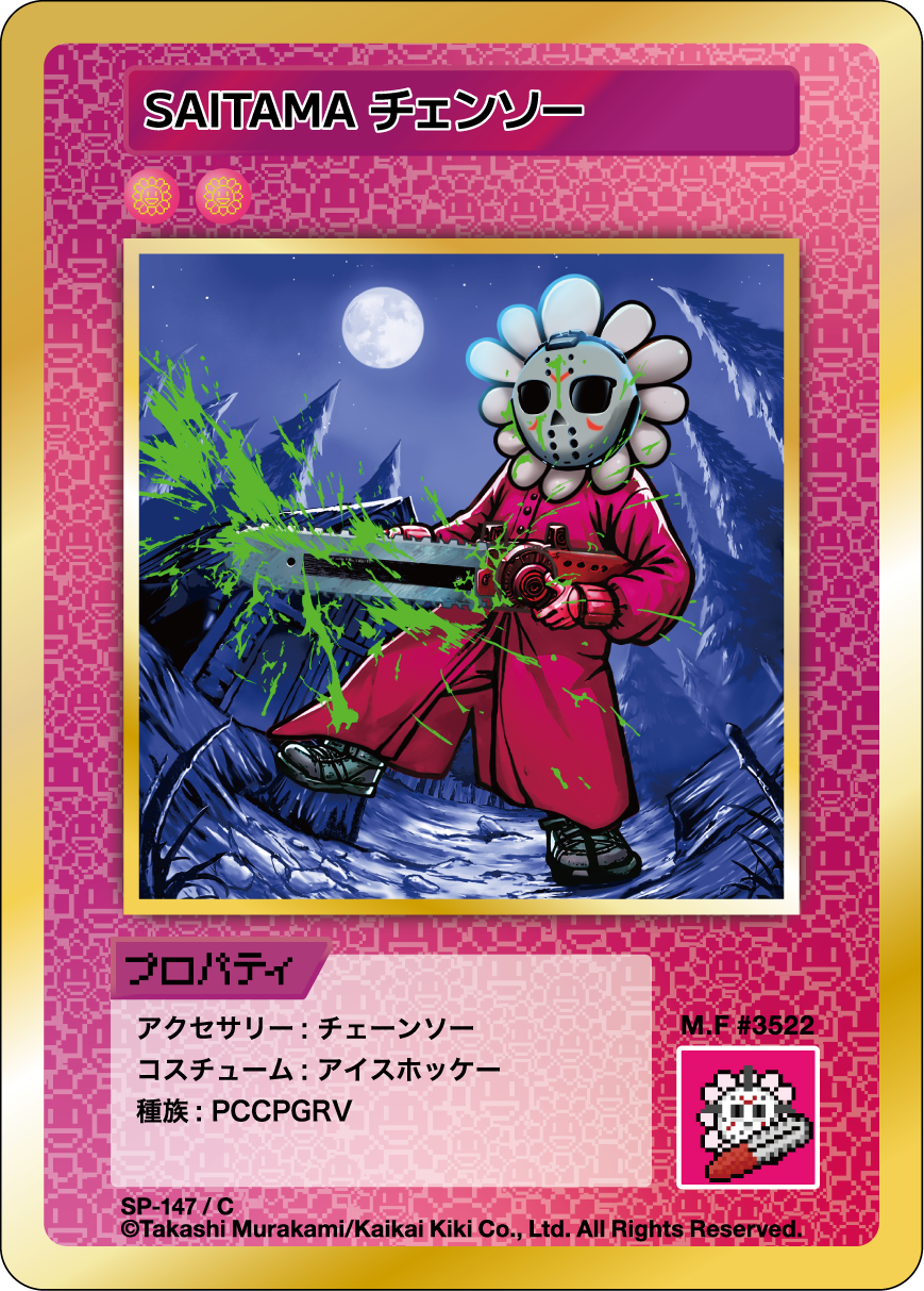 SAITAMA Chainsaw SP-147 JP