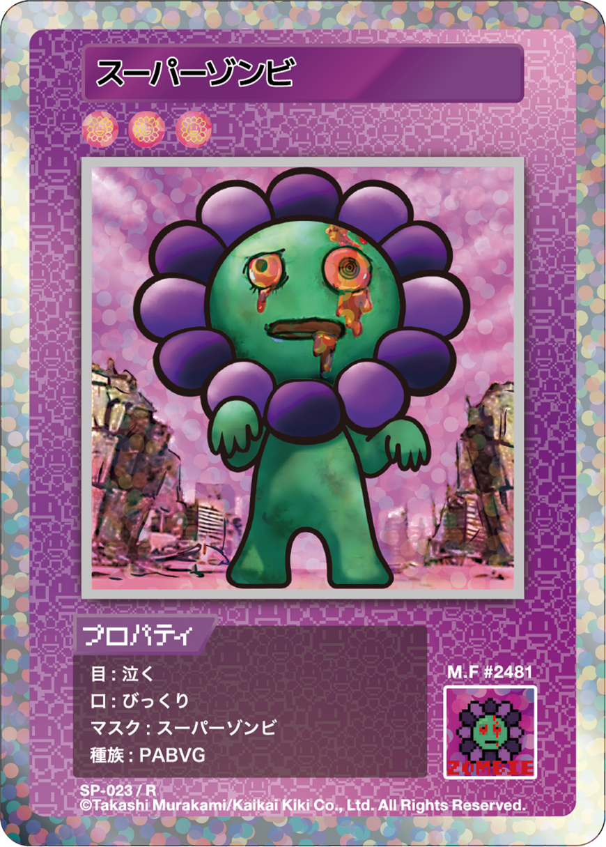 Super Zombie SP-023 JP