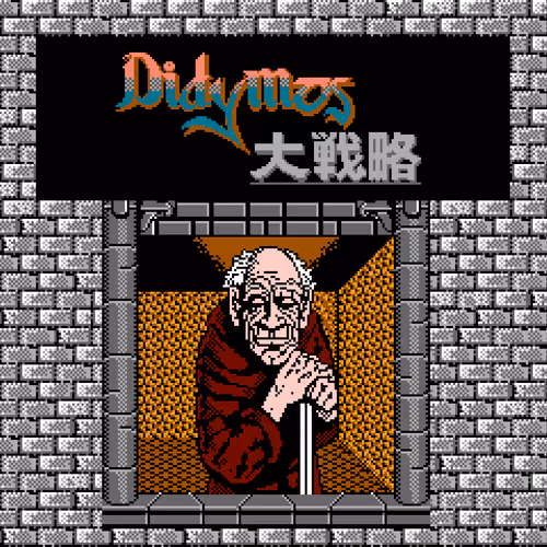 Didymus Mode