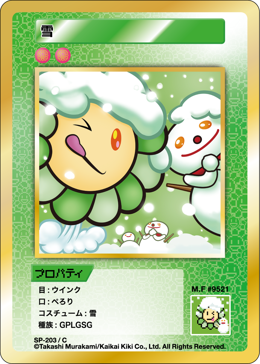 Snow SP-203 JP