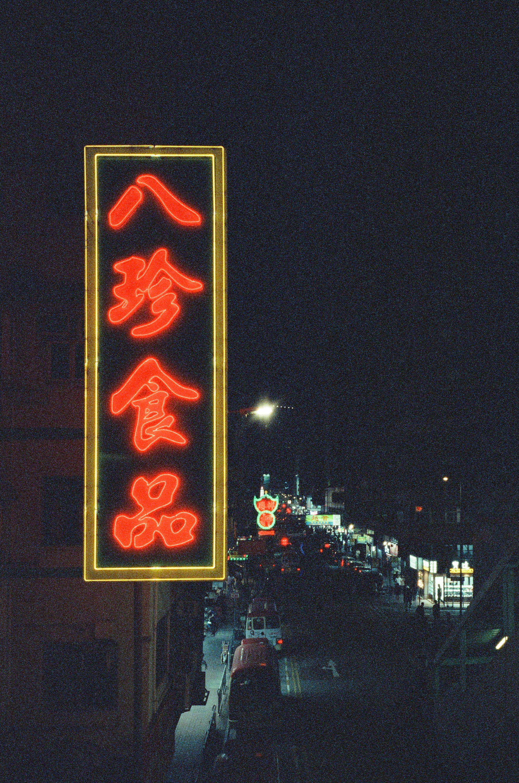 Night Shift