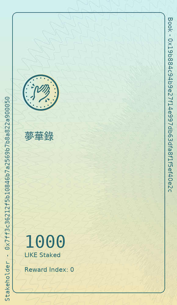 夢華錄