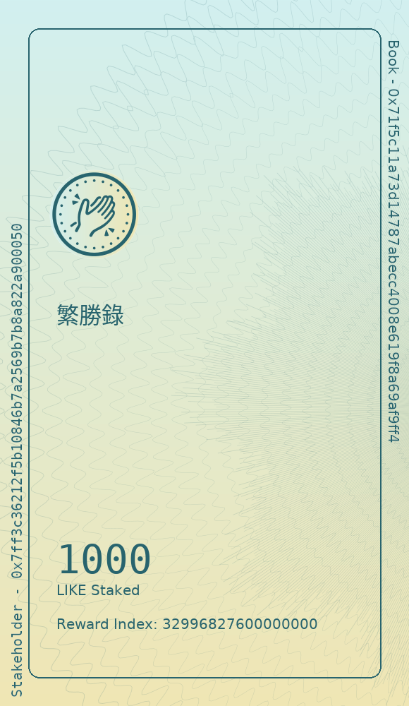 繁勝錄