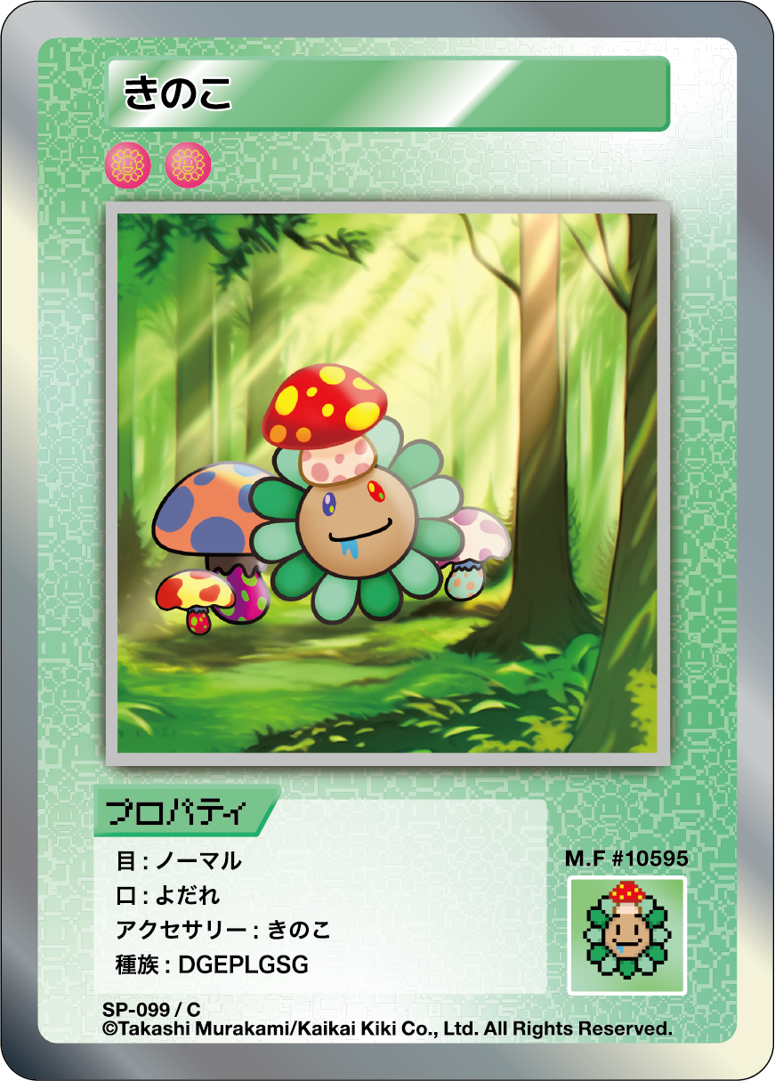 Mushroom SP-099 JP