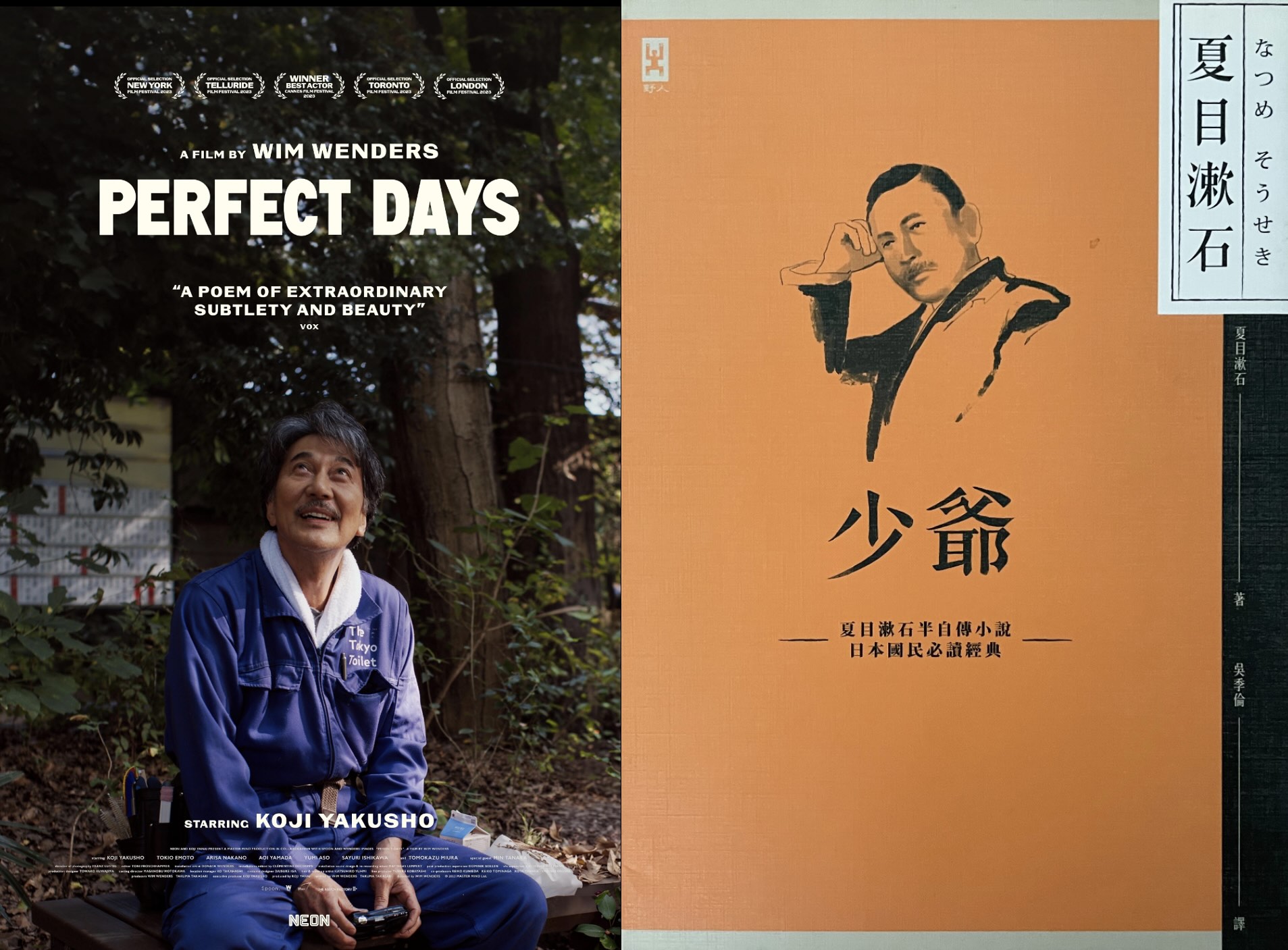 Writing NFT - Perfect Days：洗廁所的少爺