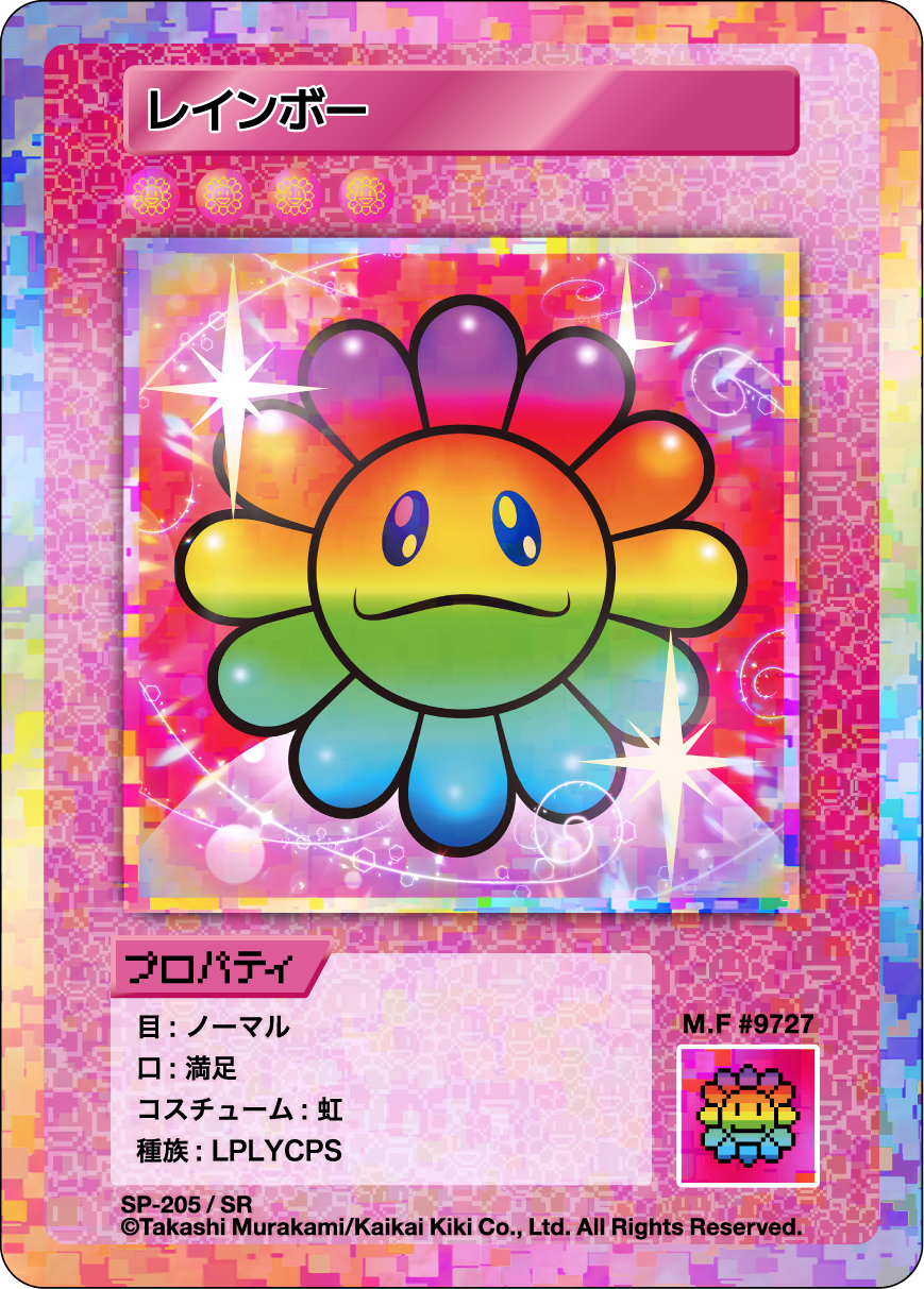 Rainbow SP-205 JP